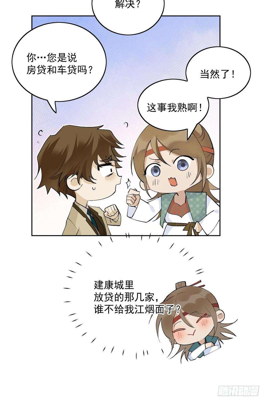 点绛唇43 命悬一线