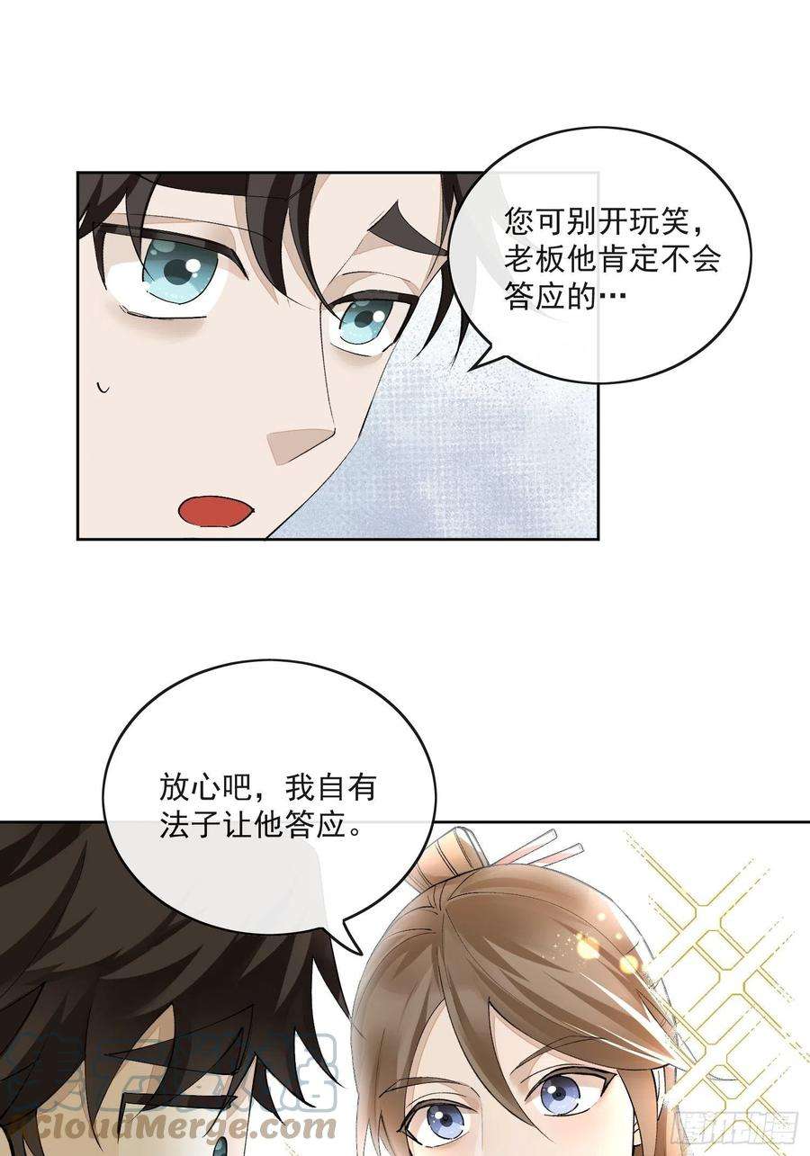 点绛唇43 命悬一线