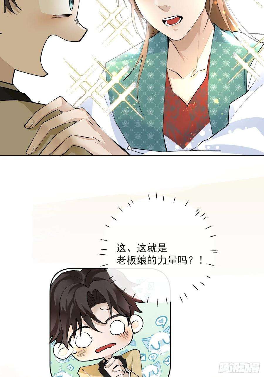 点绛唇43 命悬一线