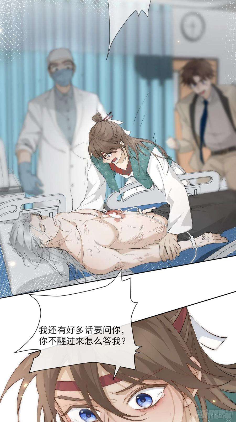 点绛唇43 命悬一线
