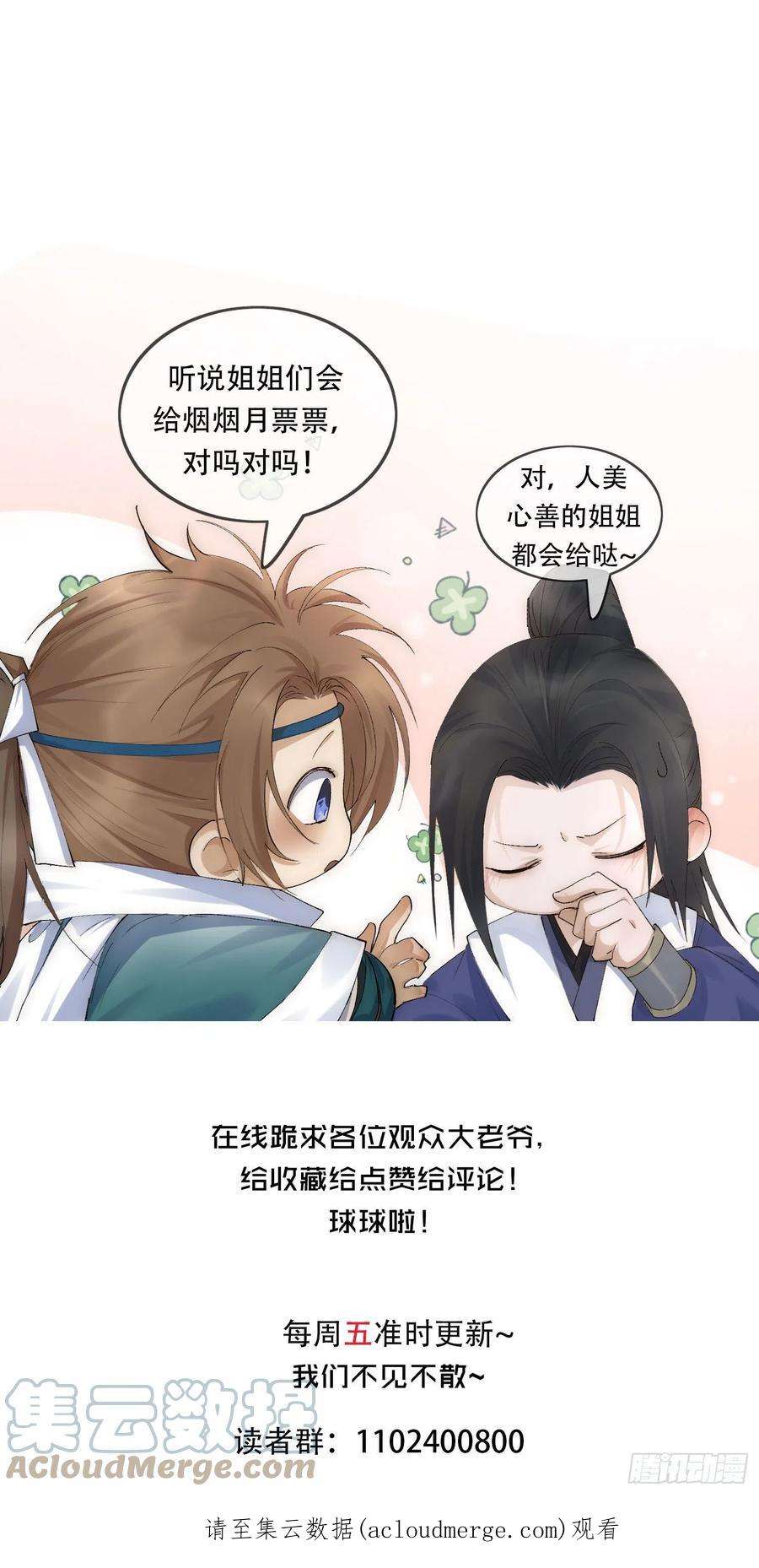 点绛唇43 命悬一线