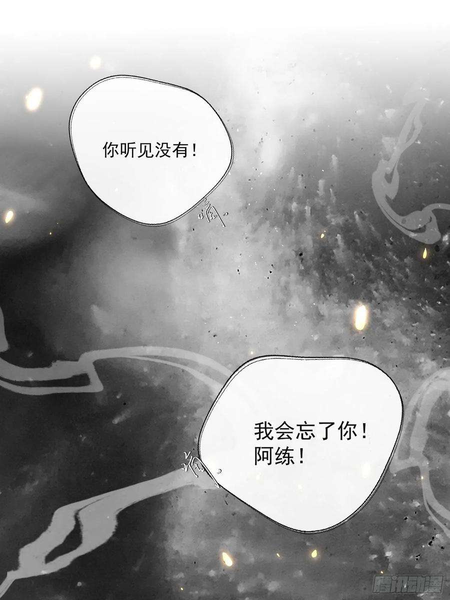 点绛唇43 命悬一线