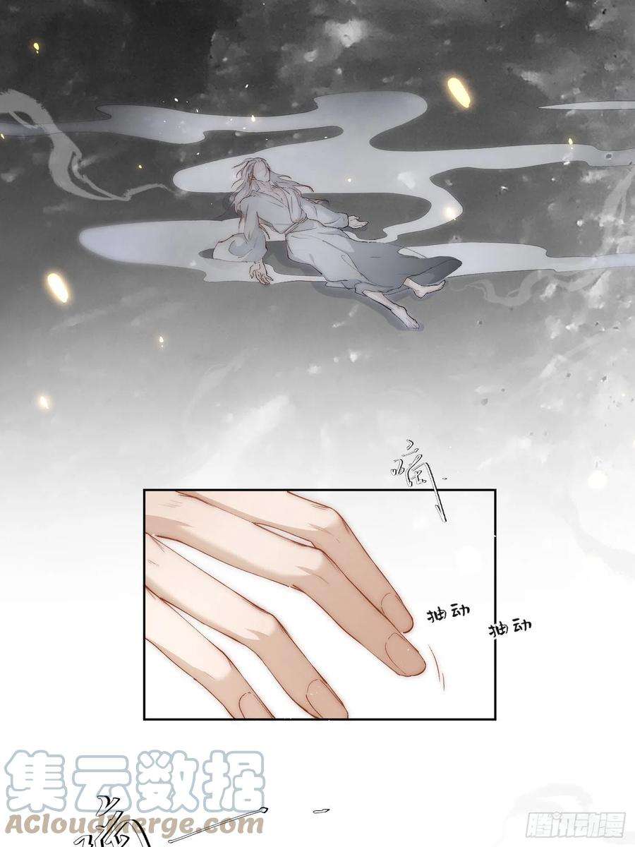 点绛唇43 命悬一线