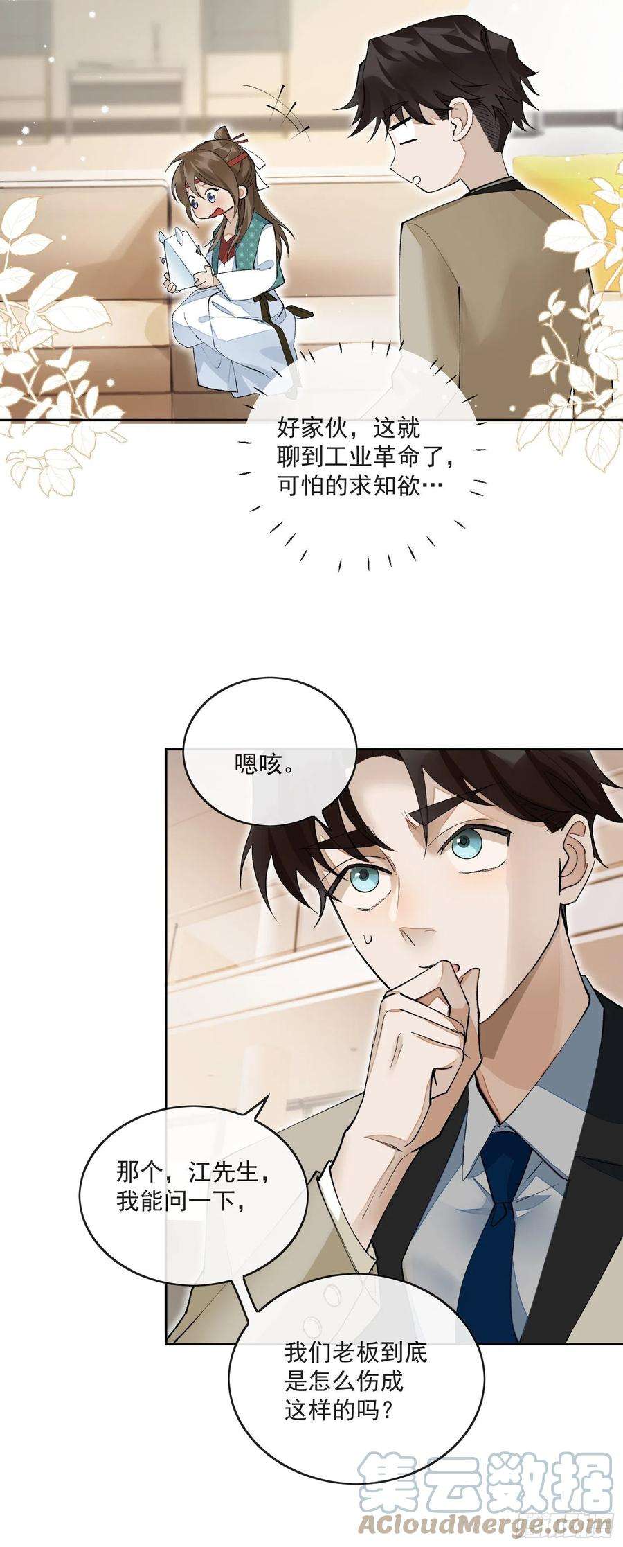点绛唇44 过往