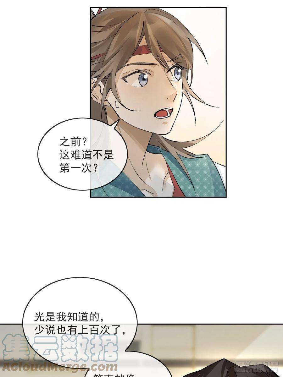 点绛唇44 过往