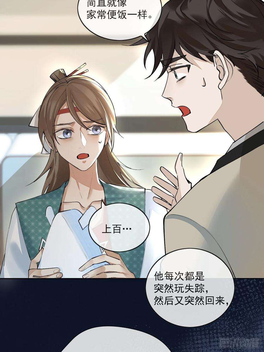 点绛唇44 过往