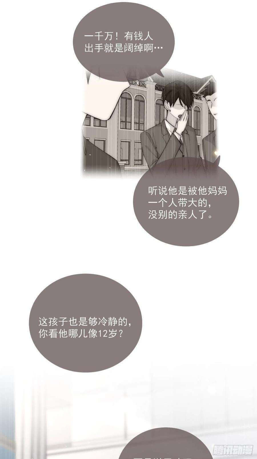 点绛唇44 过往