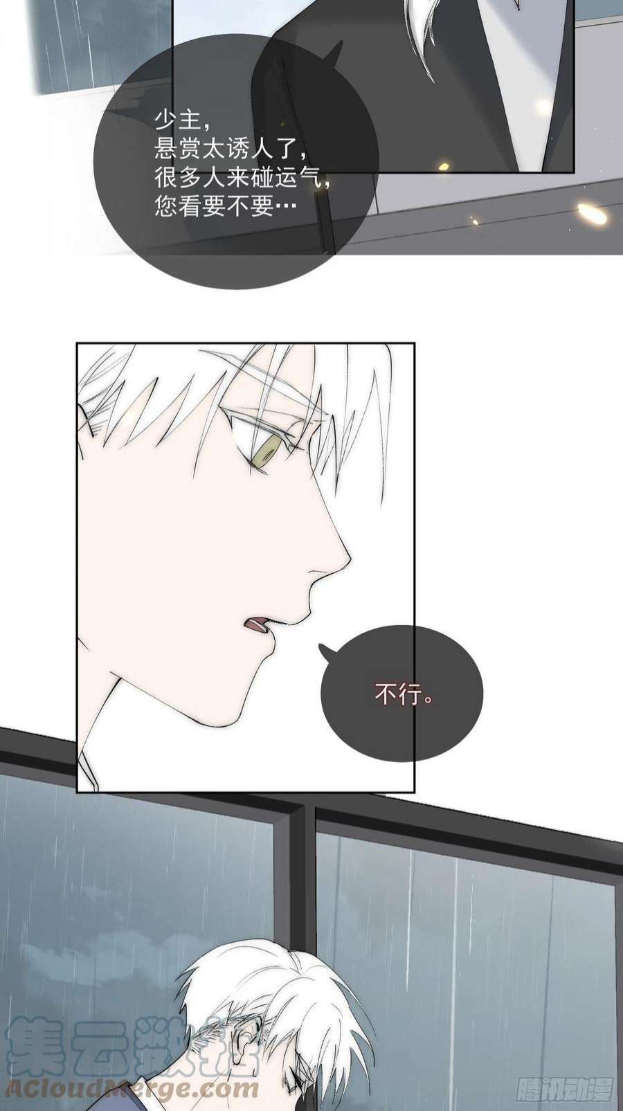 点绛唇44 过往