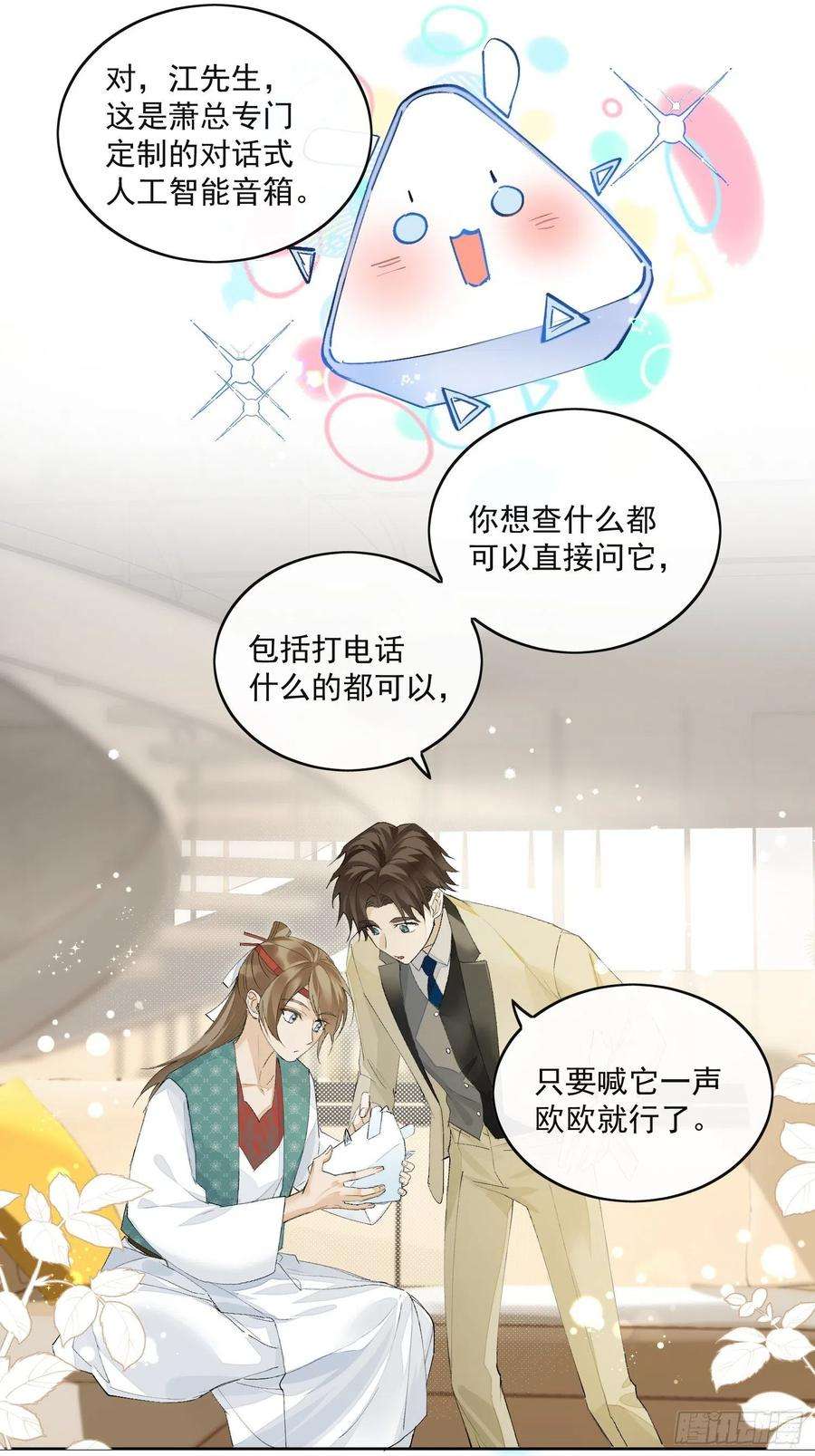 点绛唇44 过往