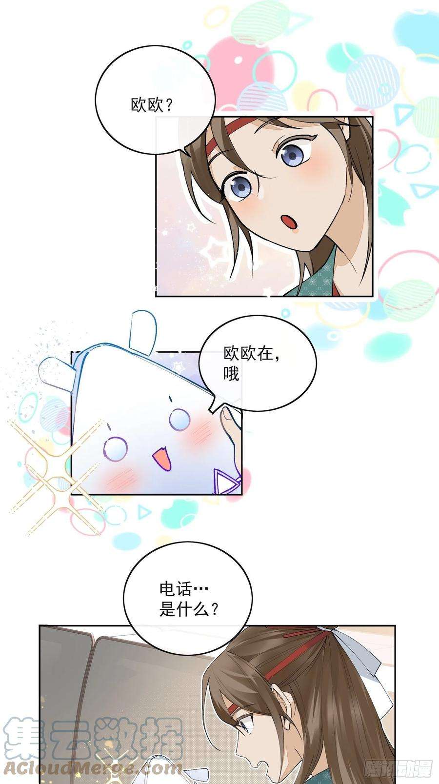 点绛唇44 过往