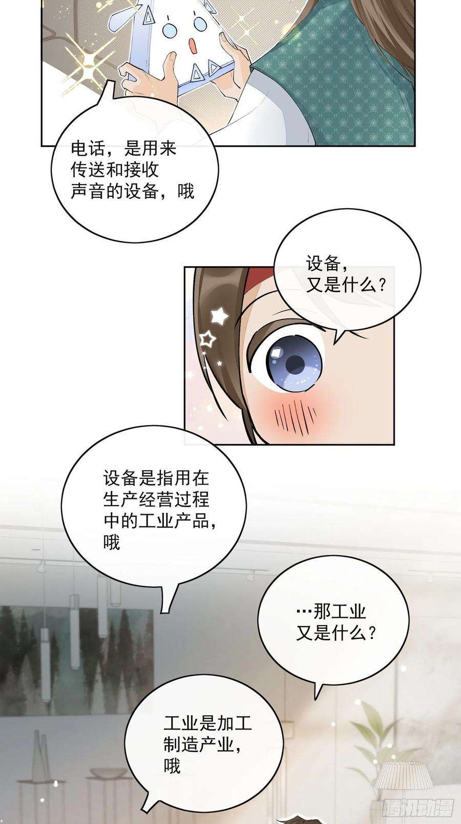 点绛唇44 过往