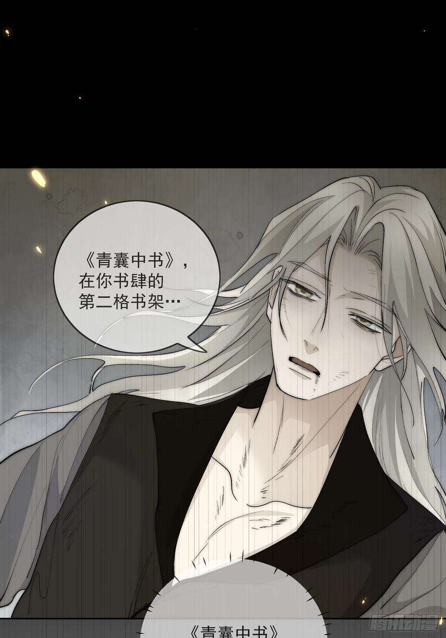 点绛唇45 萧廷的梦靥