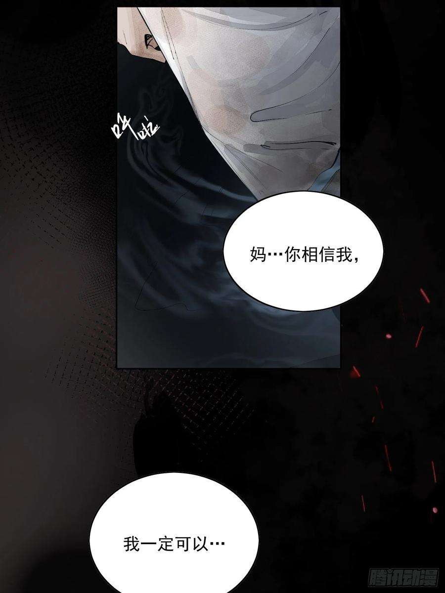 点绛唇45 萧廷的梦靥
