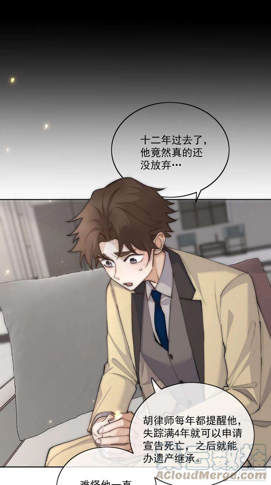点绛唇45 萧廷的梦靥