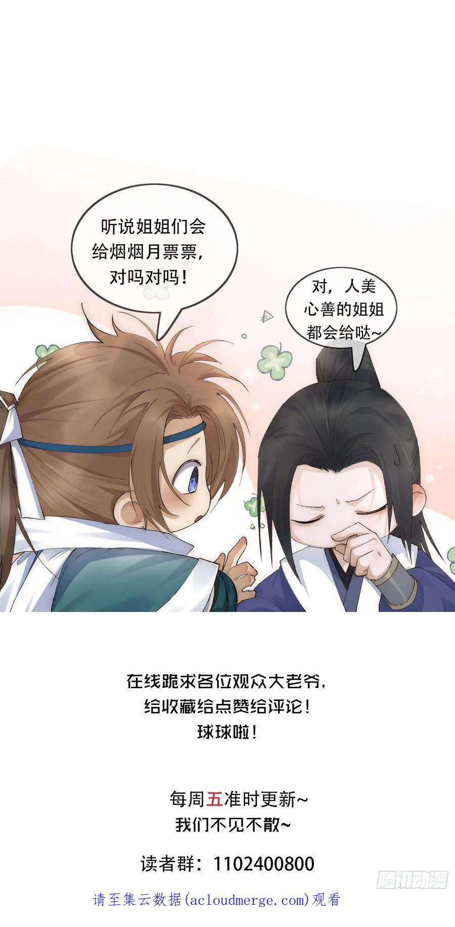 点绛唇45 萧廷的梦靥
