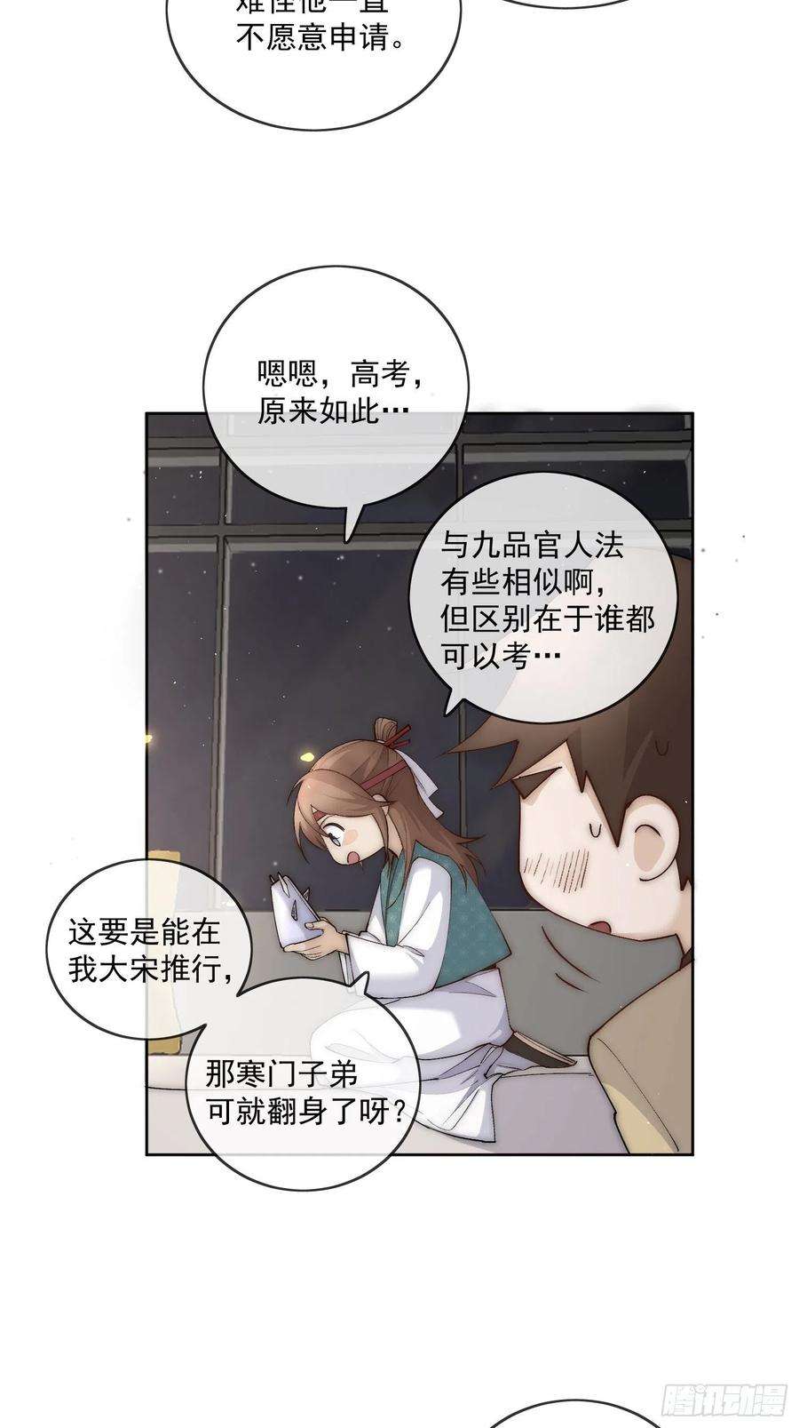 点绛唇45 萧廷的梦靥