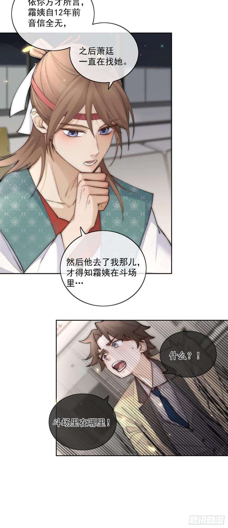 点绛唇45 萧廷的梦靥