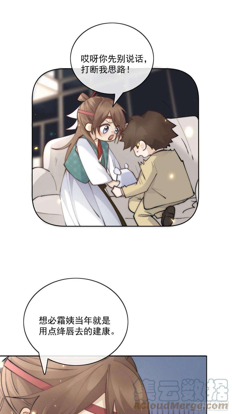 点绛唇45 萧廷的梦靥