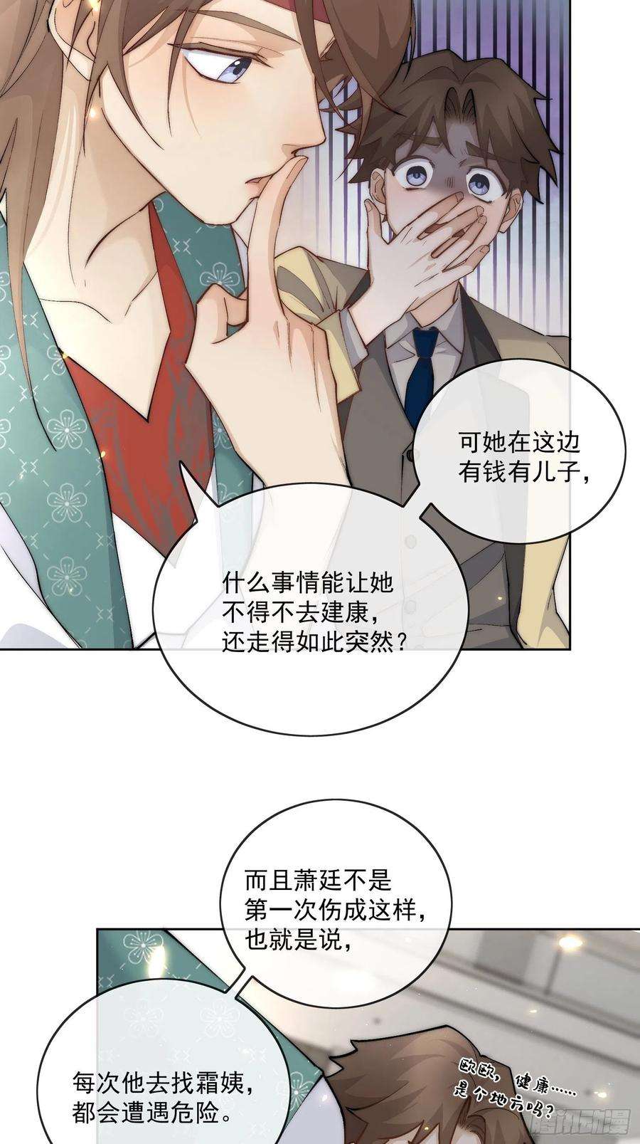 点绛唇45 萧廷的梦靥