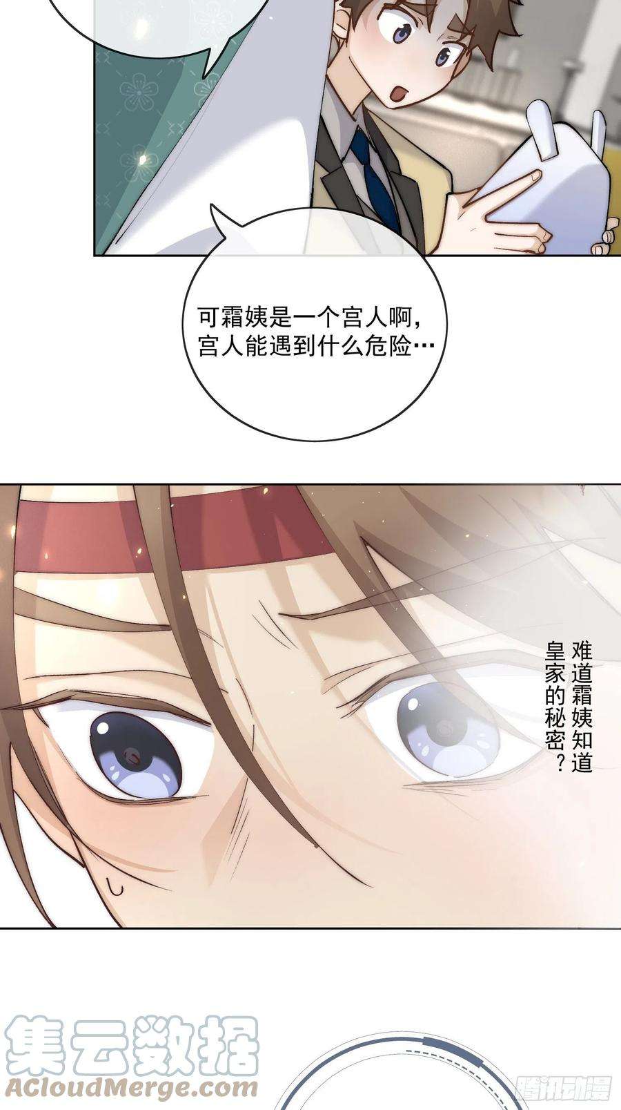 点绛唇45 萧廷的梦靥