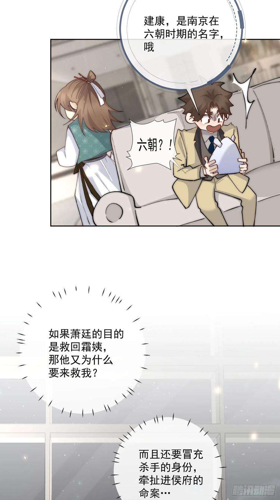 点绛唇45 萧廷的梦靥