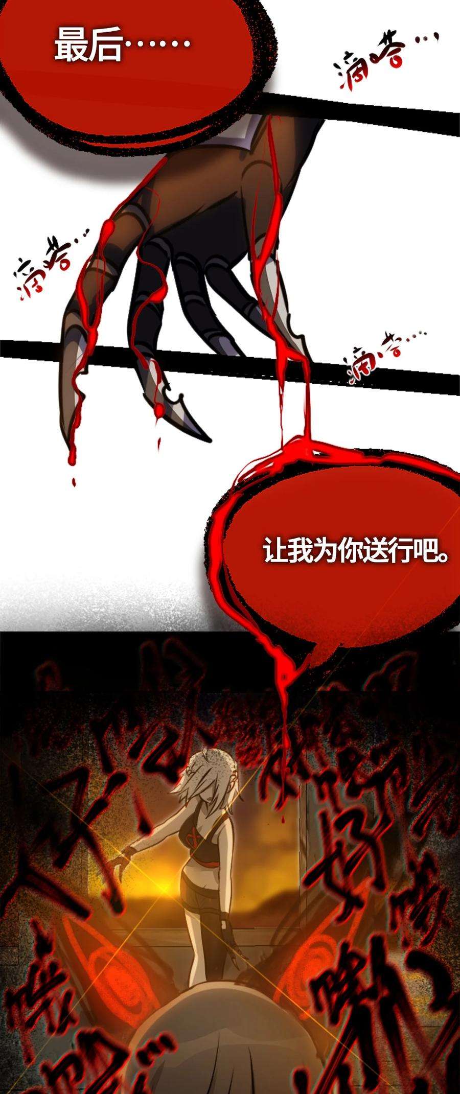 黑雪·白月·永生花01 哈缇之章