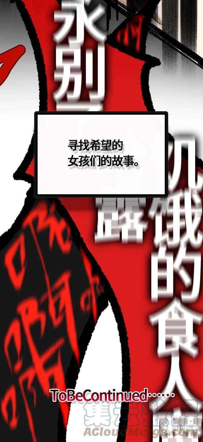 黑雪·白月·永生花01 哈缇之章