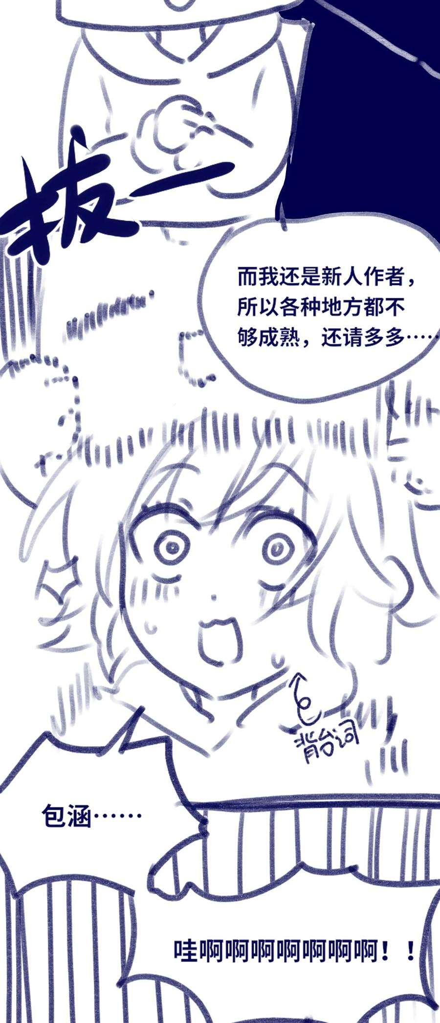 黑雪·白月·永生花01 哈缇之章