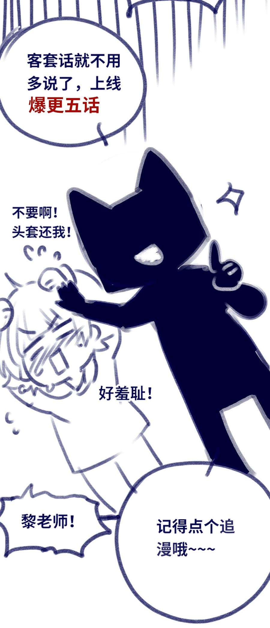黑雪·白月·永生花01 哈缇之章