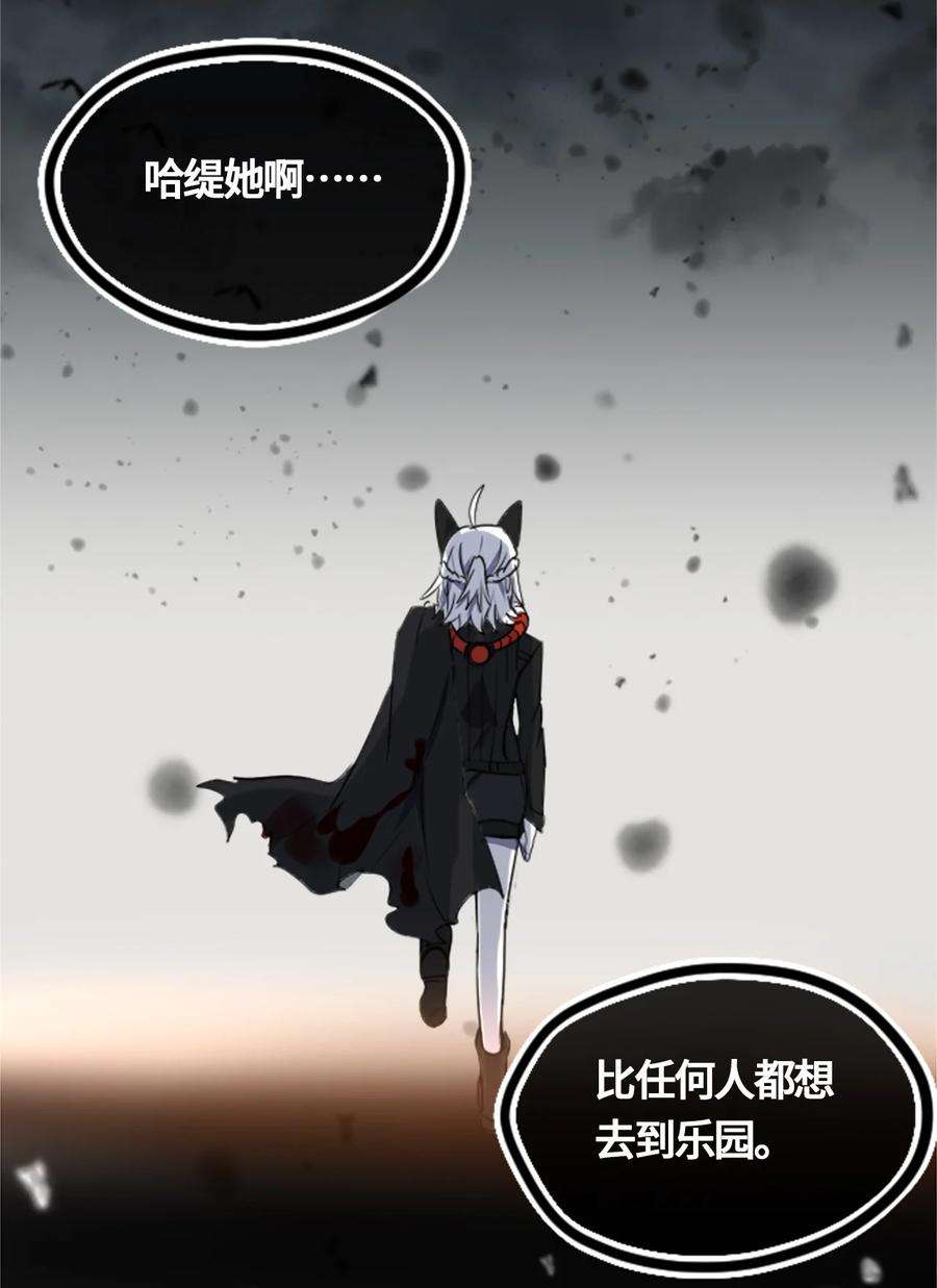 黑雪·白月·永生花01 哈缇之章