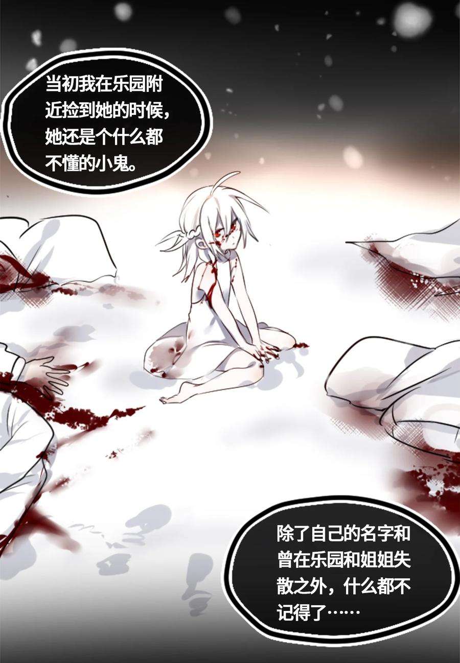 黑雪·白月·永生花01 哈缇之章