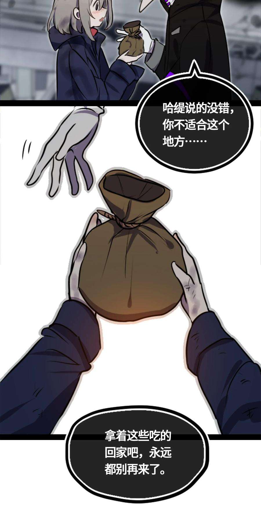 黑雪·白月·永生花01 哈缇之章