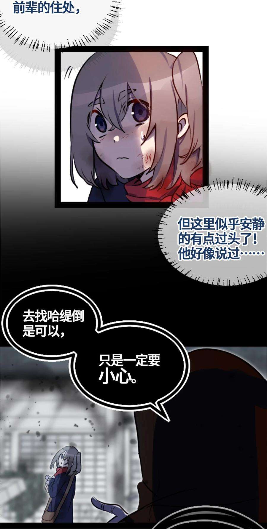 黑雪·白月·永生花01 哈缇之章