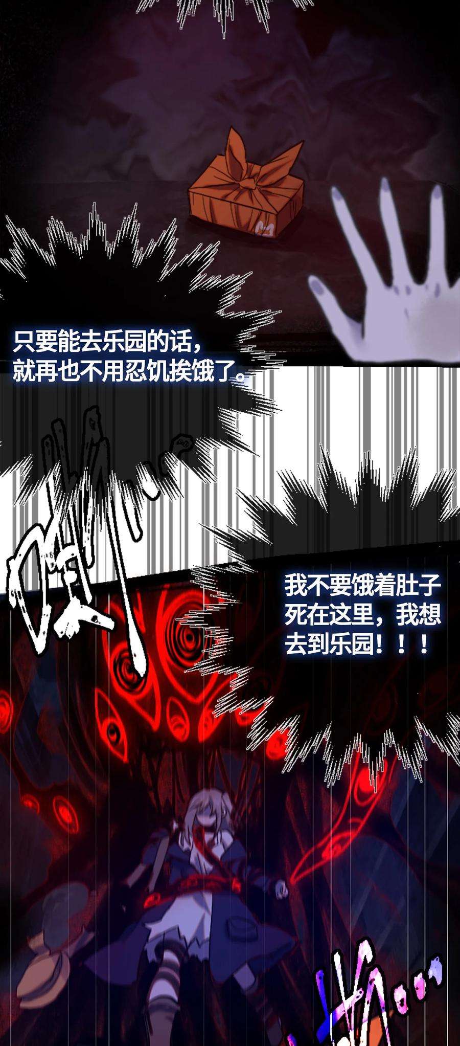黑雪·白月·永生花01 哈缇之章
