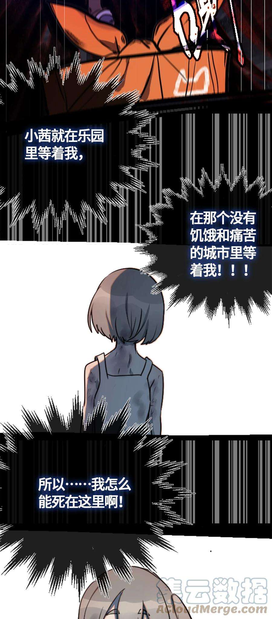 黑雪·白月·永生花01 哈缇之章