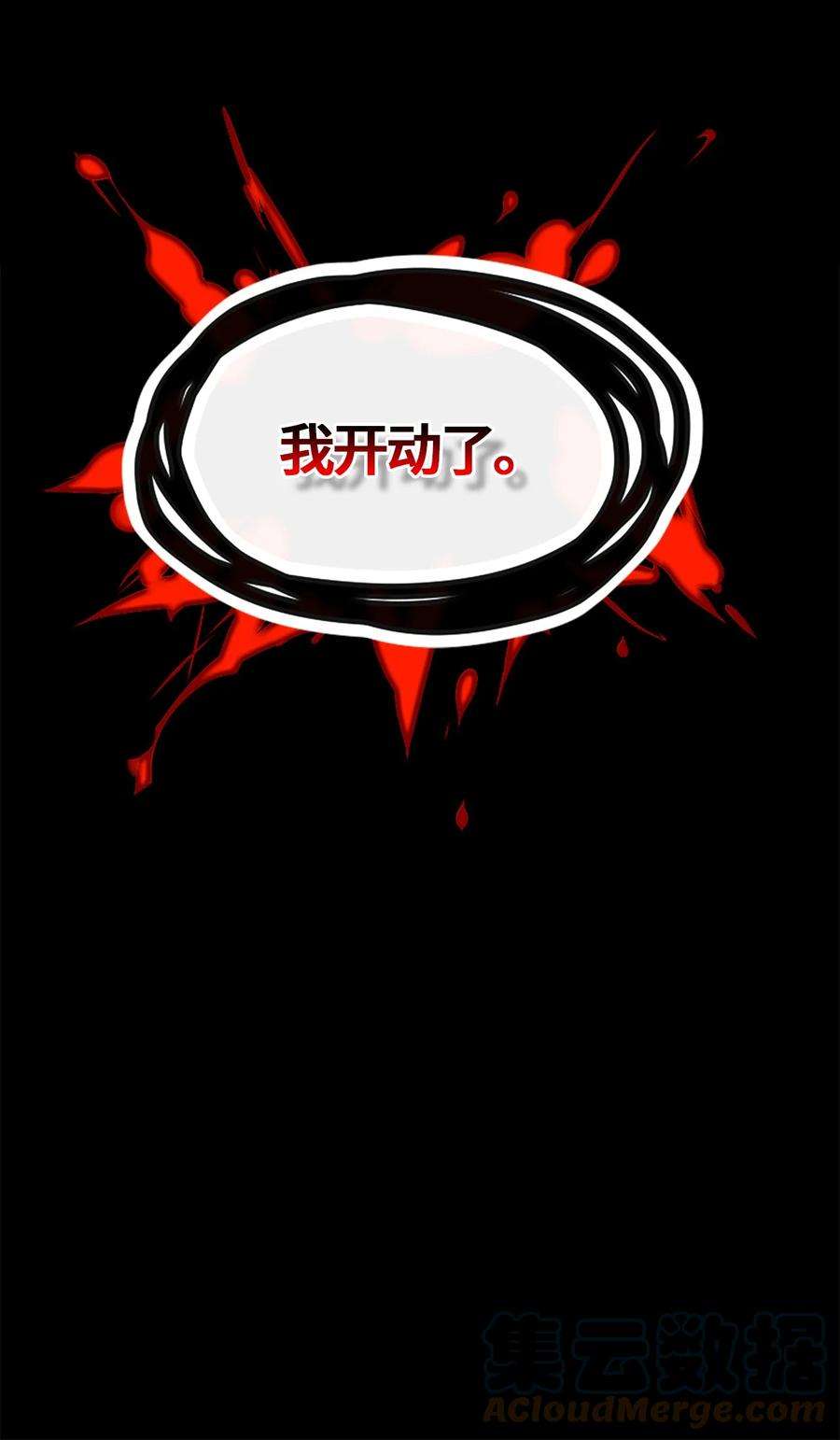 黑雪·白月·永生花01 哈缇之章