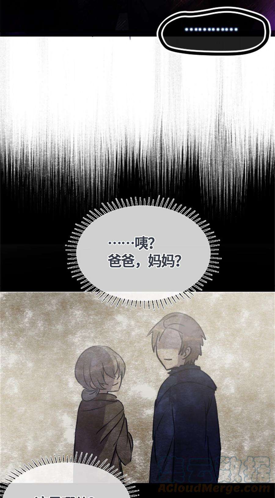 黑雪·白月·永生花01 哈缇之章