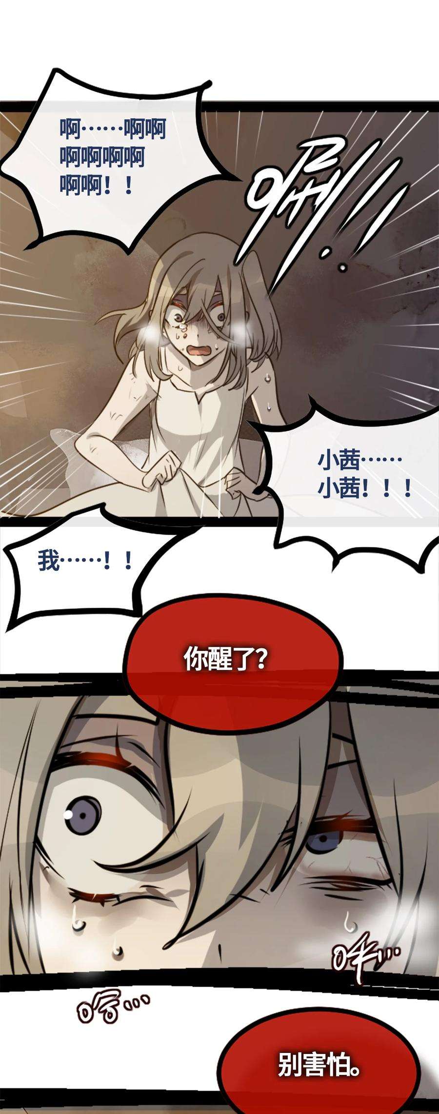 黑雪·白月·永生花01 哈缇之章
