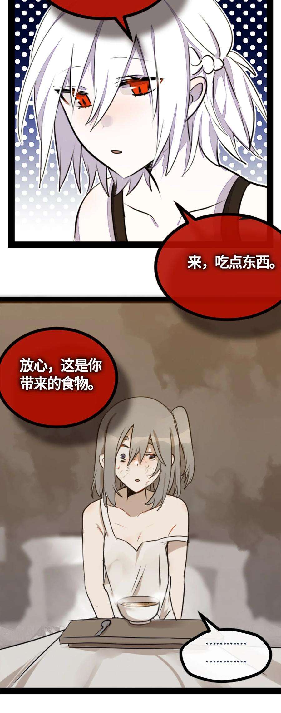 黑雪·白月·永生花01 哈缇之章