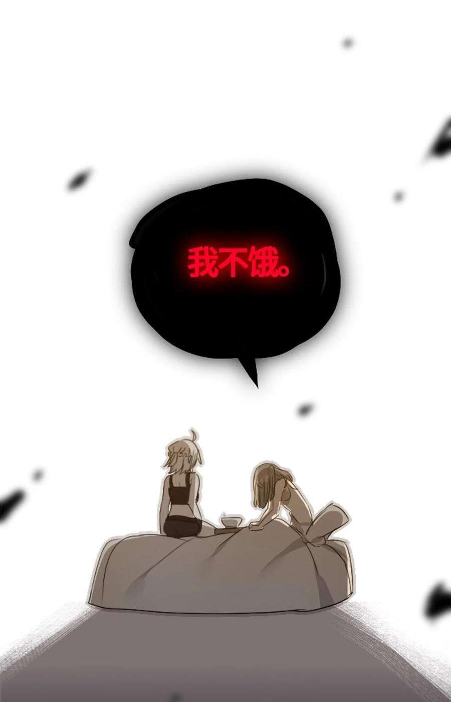 黑雪·白月·永生花01 哈缇之章