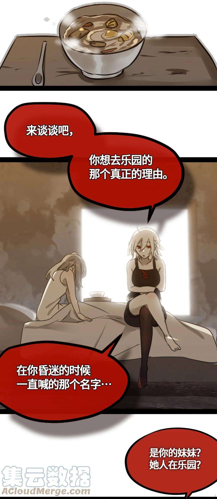 黑雪·白月·永生花01 哈缇之章