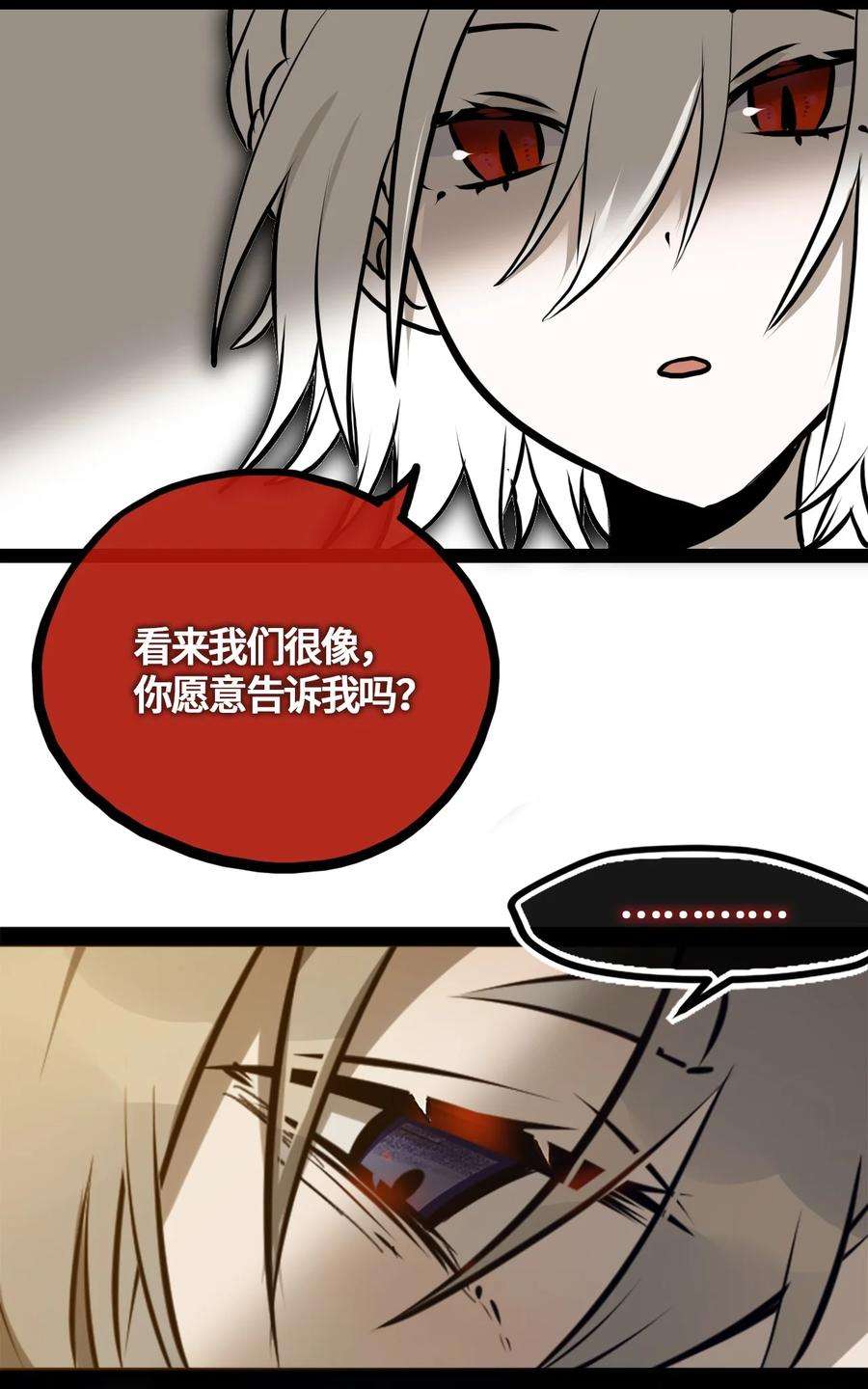 黑雪·白月·永生花01 哈缇之章