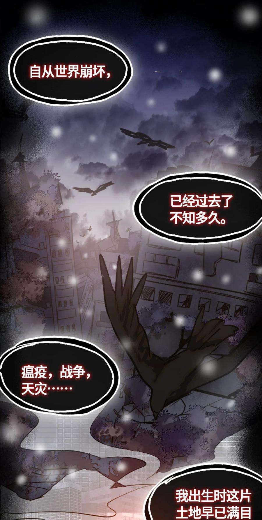 黑雪·白月·永生花01 哈缇之章