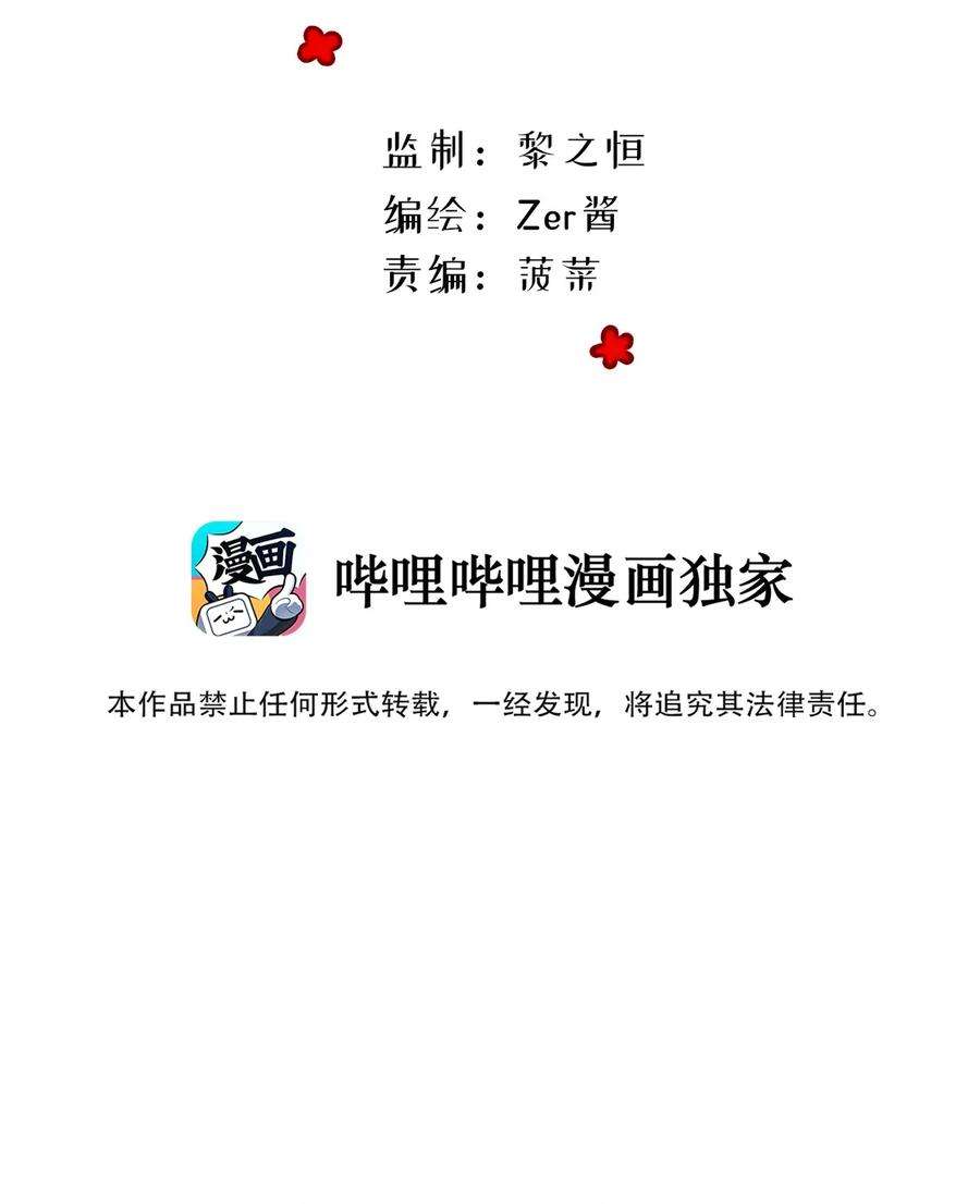黑雪·白月·永生花01 哈缇之章