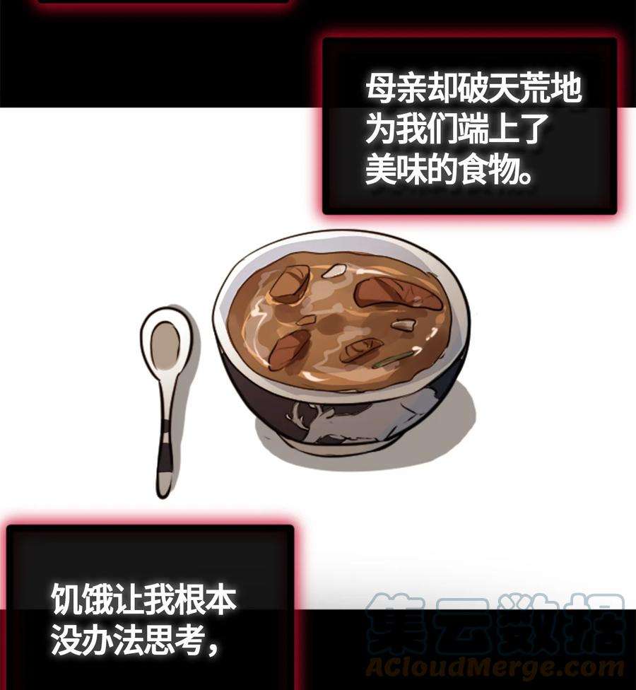 黑雪·白月·永生花01 哈缇之章