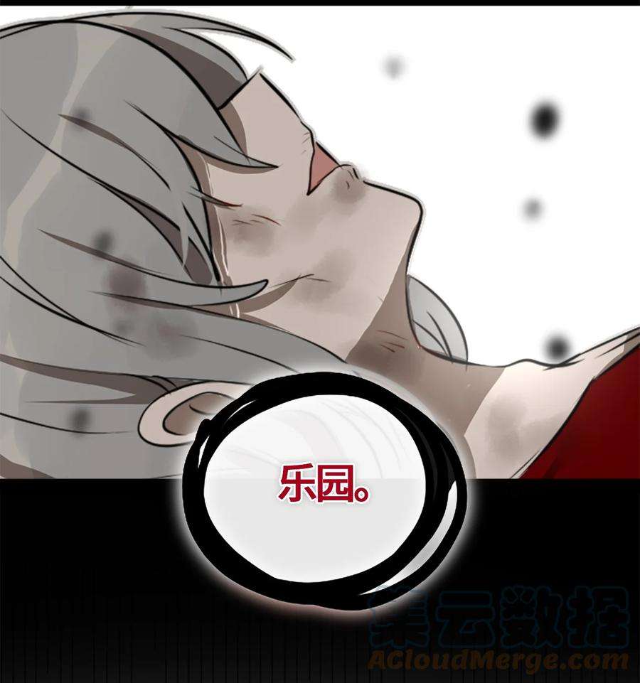 黑雪·白月·永生花01 哈缇之章
