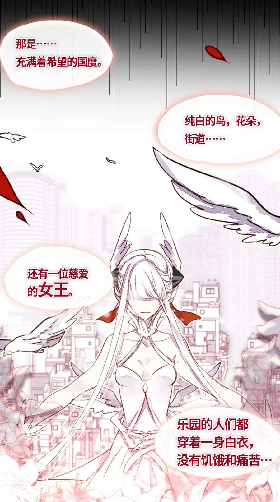 黑雪·白月·永生花01 哈缇之章