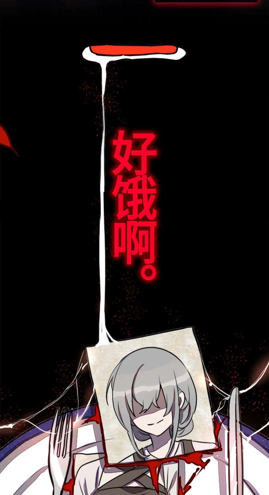 黑雪·白月·永生花01 哈缇之章