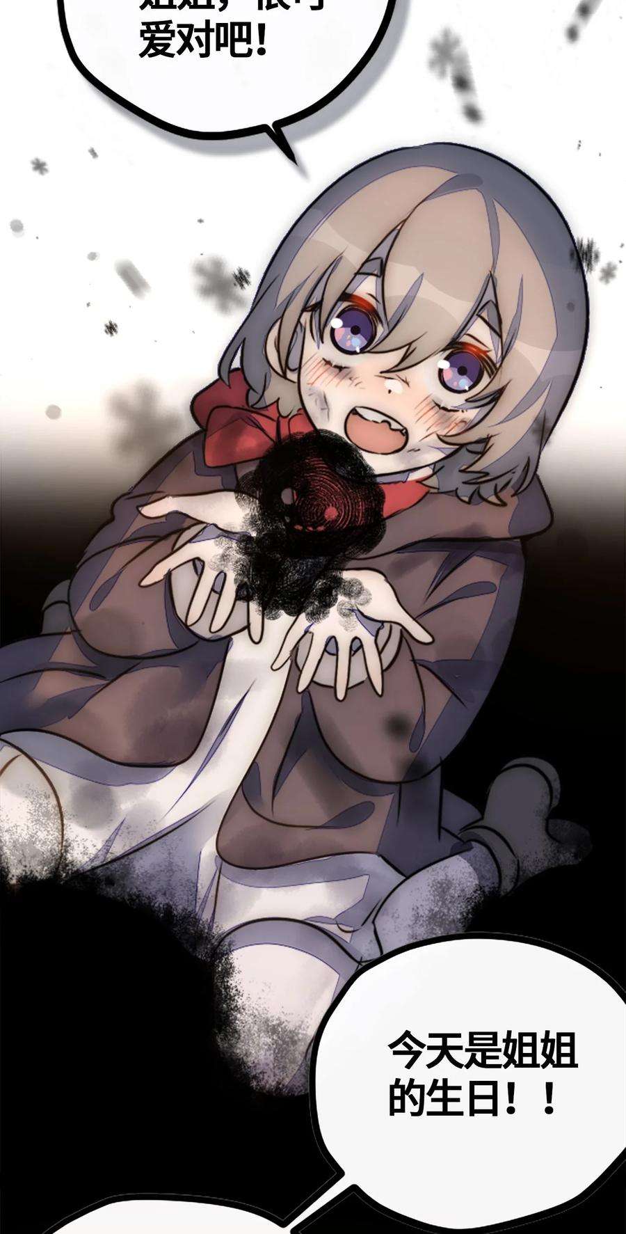 黑雪·白月·永生花01 哈缇之章