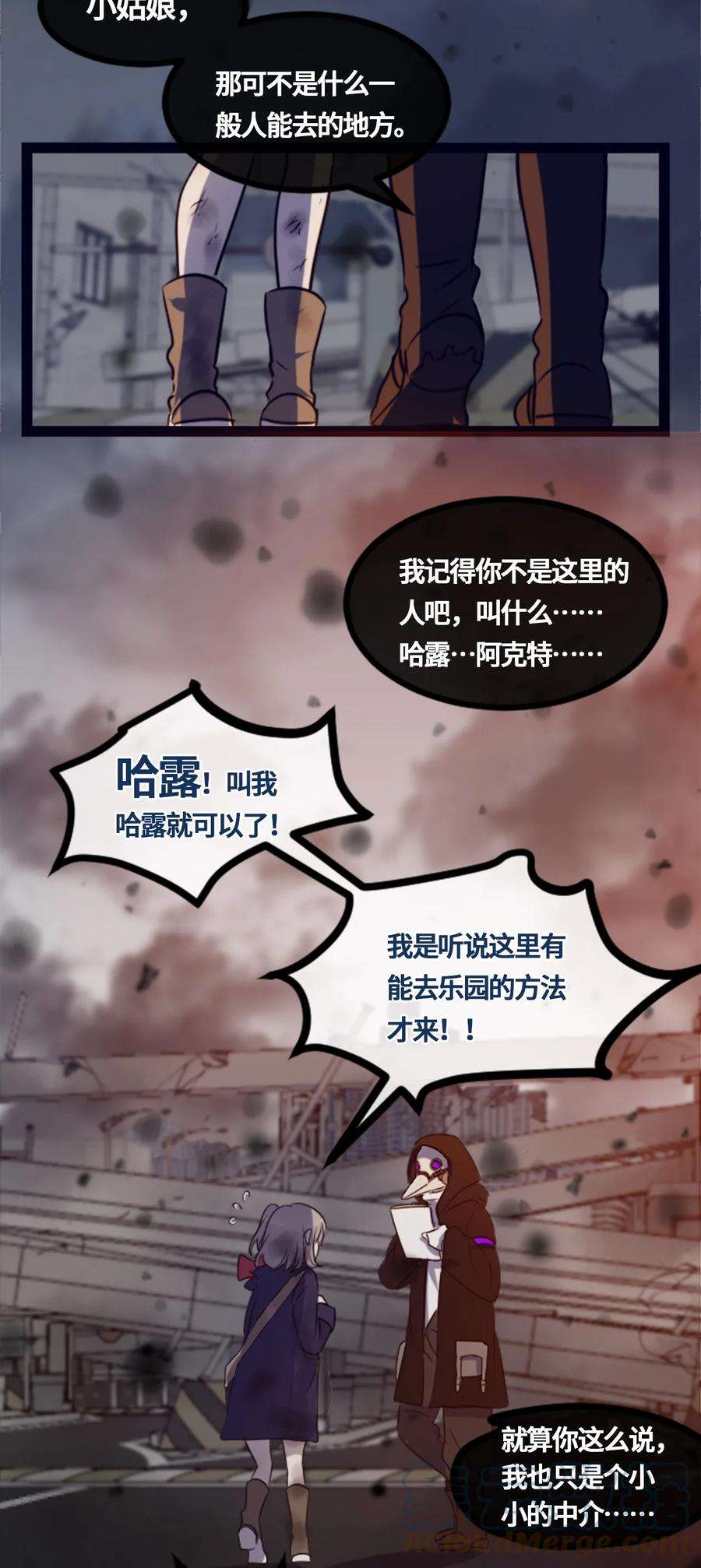 黑雪·白月·永生花01 哈缇之章